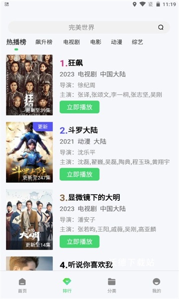 紫电视频免费追剧_https://www.wordpress6.com_影音播放_第3张