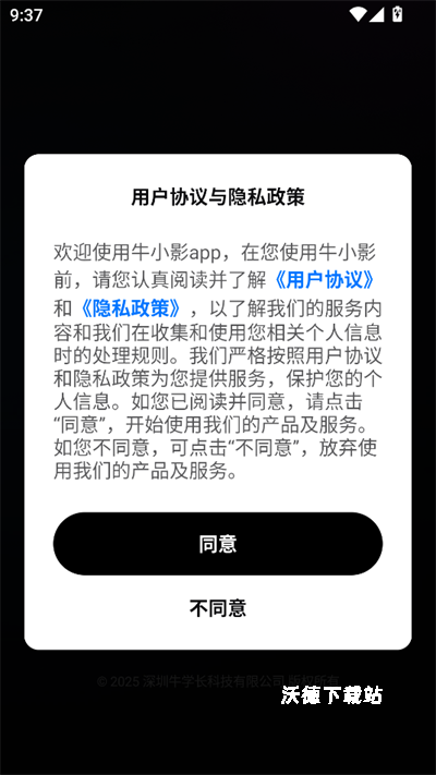 牛小影视频修复软件安卓版_https://www.wordpress6.com_影音播放_第2张
