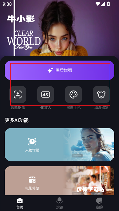 牛小影视频修复软件安卓版_https://www.wordpress6.com_影音播放_第3张
