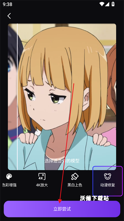 牛小影视频修复软件安卓版_https://www.wordpress6.com_影音播放_第5张