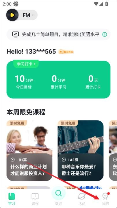 开言英语_https://www.wordpress6.com_学习教育_第1张