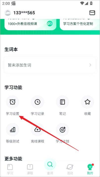 开言英语_https://www.wordpress6.com_学习教育_第2张