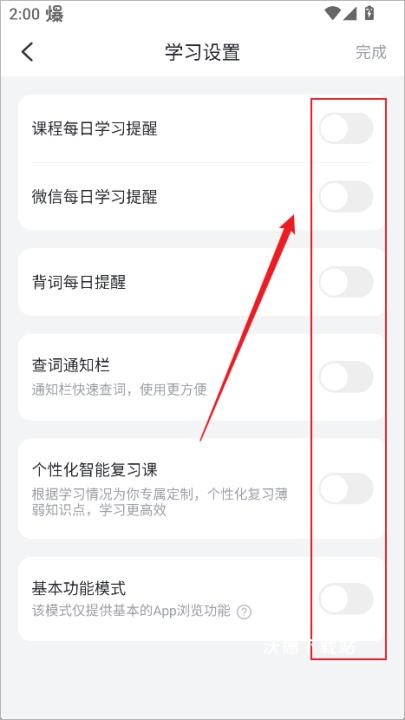 开言英语_https://www.wordpress6.com_学习教育_第3张