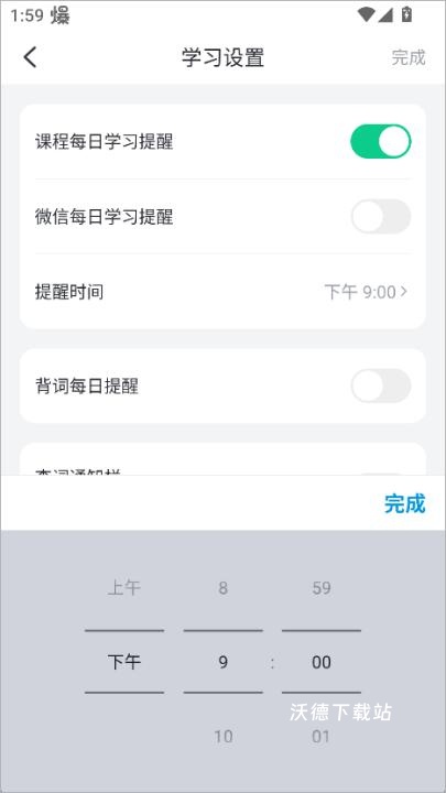 开言英语_https://www.wordpress6.com_学习教育_第4张