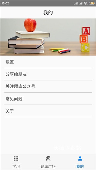 快搜搜题软件_https://www.wordpress6.com_学习教育_第5张