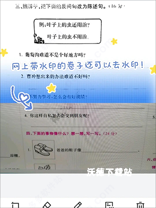 蜜蜂试卷官方版正版_https://www.wordpress6.com_学习教育_第5张
