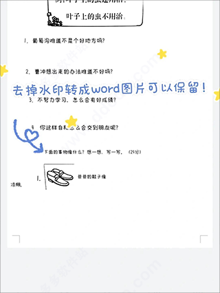 蜜蜂试卷官方版正版_https://www.wordpress6.com_学习教育_第6张