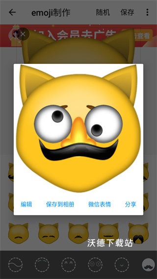 Emoji表情贴图2026_https://www.wordpress6.com_手机美化_第5张