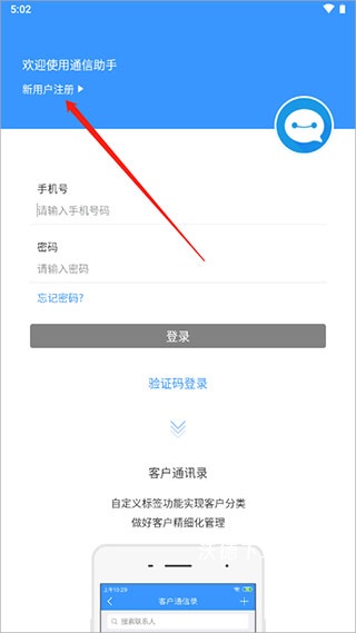 通信助手app官网版_https://www.wordpress6.com_生活实用_第1张