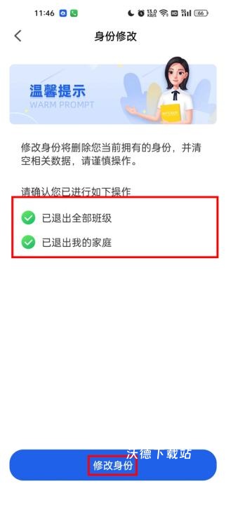 智慧中小学app官方版_https://www.wordpress6.com_学习教育_第8张
