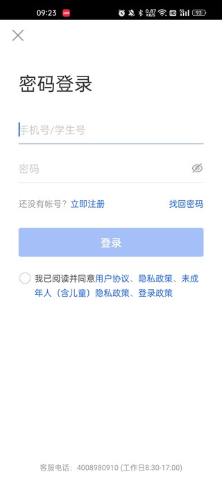 智慧中小学app官方版_https://www.wordpress6.com_学习教育_第11张