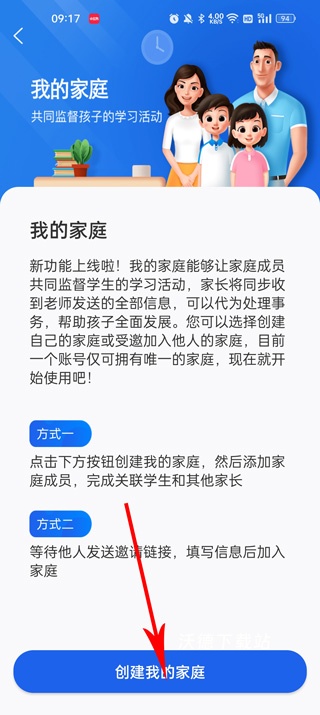 智慧中小学app官方版_https://www.wordpress6.com_学习教育_第13张