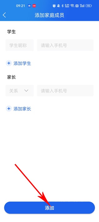 智慧中小学app官方版_https://www.wordpress6.com_学习教育_第15张