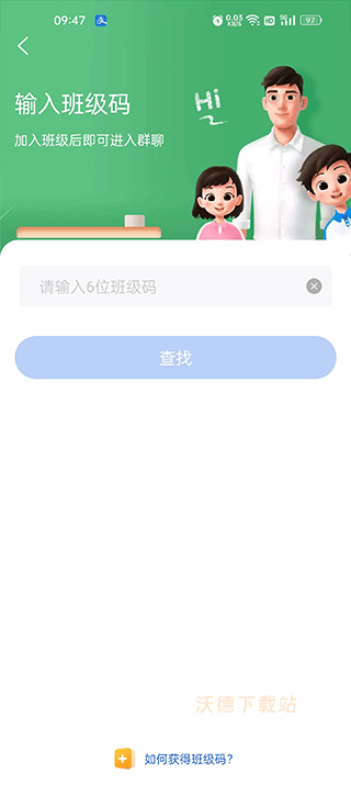 智慧中小学app官方版_https://www.wordpress6.com_学习教育_第24张