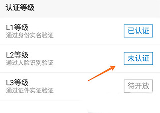 爱山东APP养老保险认证_https://www.wordpress6.com_生活实用_第9张