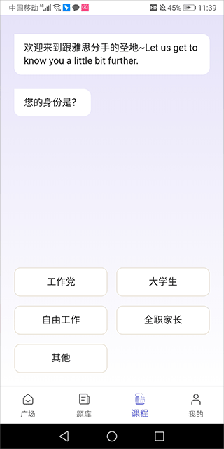 百词斩雅思app_https://www.wordpress6.com_学习教育_第1张
