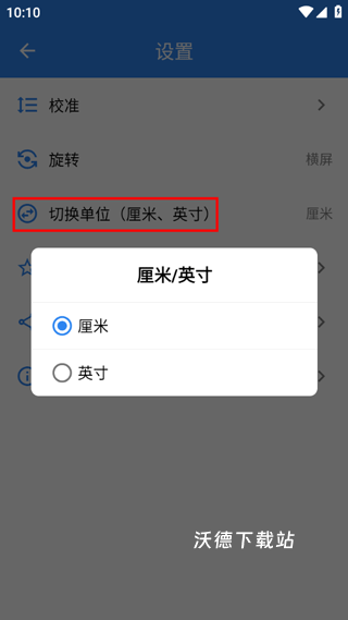 电子直尺手机版_https://www.wordpress6.com_学习教育_第9张