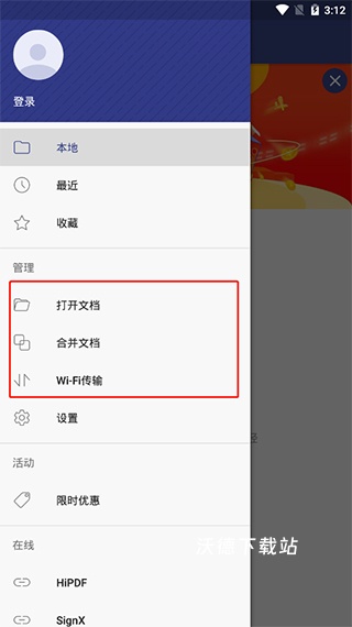 万兴pdf阅读器安卓_https://www.wordpress6.com_安卓软件_第2张