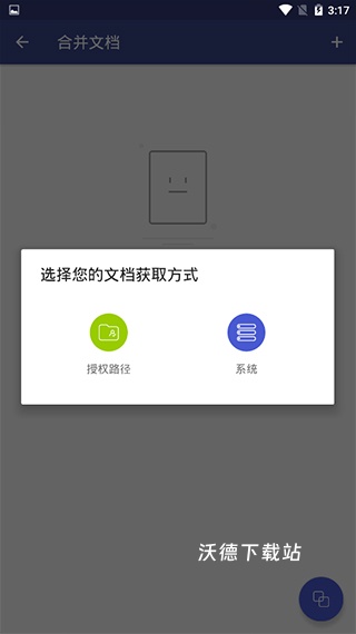 万兴pdf阅读器安卓_https://www.wordpress6.com_安卓软件_第4张
