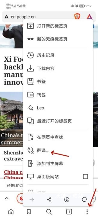 Brave浏览器软件最新版_https://www.wordpress6.com_生活实用_第2张