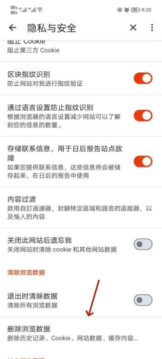 Brave浏览器软件最新版_https://www.wordpress6.com_生活实用_第5张