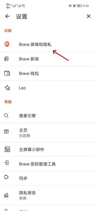 Brave浏览器软件最新版_https://www.wordpress6.com_生活实用_第4张
