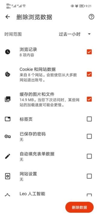 Brave浏览器软件最新版_https://www.wordpress6.com_生活实用_第6张