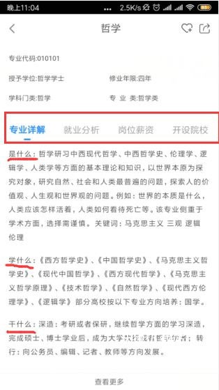 掌上高考APP官方版最新版_https://www.wordpress6.com_学习教育_第4张