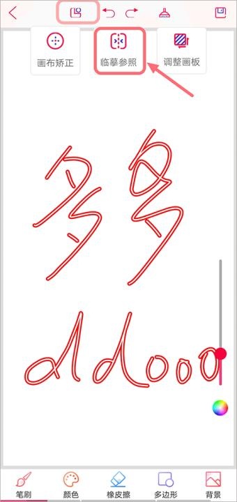 画画绘画画板软件_https://www.wordpress6.com_学习教育_第2张