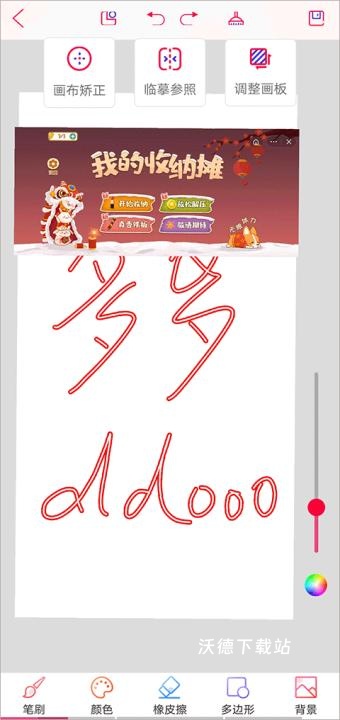 画画绘画画板软件_https://www.wordpress6.com_学习教育_第3张