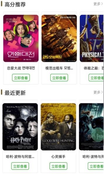 白嫖者联盟app免费版官网安卓手机_https://www.wordpress6.com_影音播放_第1张