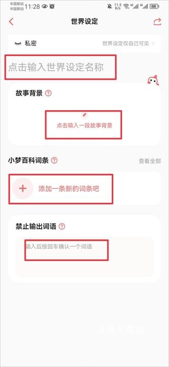 彩云小梦ai续写app安卓版_https://www.wordpress6.com_系统工具_第3张