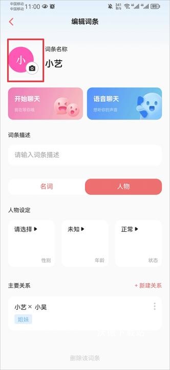 彩云小梦ai续写app安卓版_https://www.wordpress6.com_系统工具_第8张