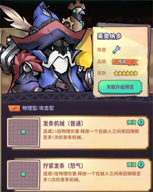 巨像骑士团最新版_https://www.wordpress6.com_动作冒险_第5张