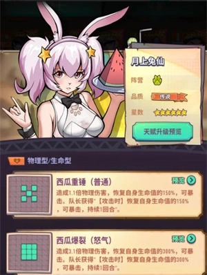 巨像骑士团最新版_https://www.wordpress6.com_动作冒险_第6张