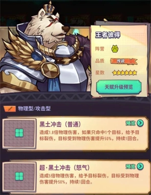 巨像骑士团最新版_https://www.wordpress6.com_动作冒险_第9张