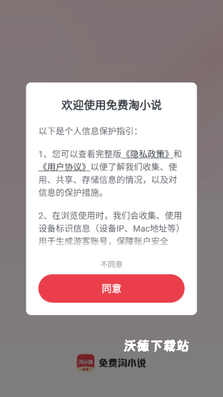 淘小说app官网下载_https://www.wordpress6.com_新闻阅读_第3张