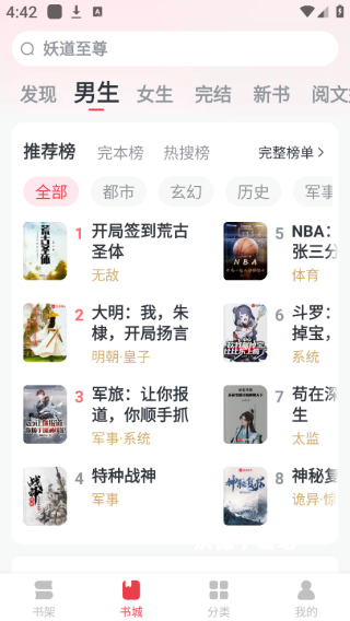 淘小说app官网下载_https://www.wordpress6.com_新闻阅读_第4张