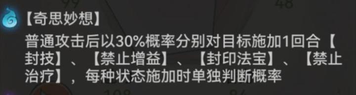 最强祖师墨锦需要怎么培养？-带你快速了解墨锦的养成_https://www.wordpress6.com_游戏攻略_第3张