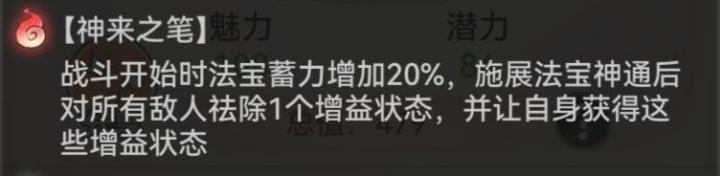 最强祖师墨锦需要怎么培养？-带你快速了解墨锦的养成_https://www.wordpress6.com_游戏攻略_第6张
