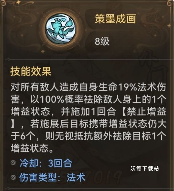 最强祖师墨锦需要怎么培养？-带你快速了解墨锦的养成_https://www.wordpress6.com_游戏攻略_第7张