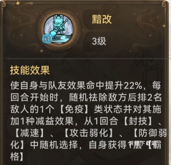 最强祖师墨锦需要怎么培养？-带你快速了解墨锦的养成_https://www.wordpress6.com_游戏攻略_第8张