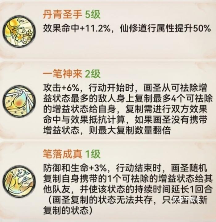 最强祖师墨锦需要怎么培养？-带你快速了解墨锦的养成_https://www.wordpress6.com_游戏攻略_第10张