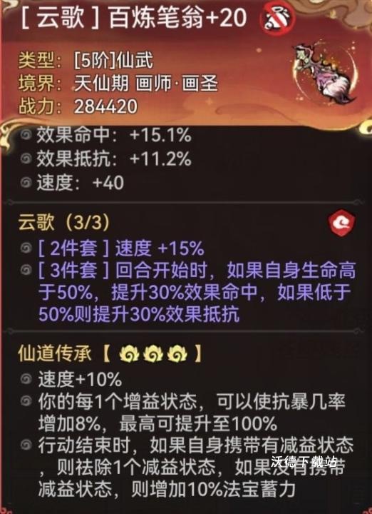 最强祖师墨锦需要怎么培养？-带你快速了解墨锦的养成_https://www.wordpress6.com_游戏攻略_第11张