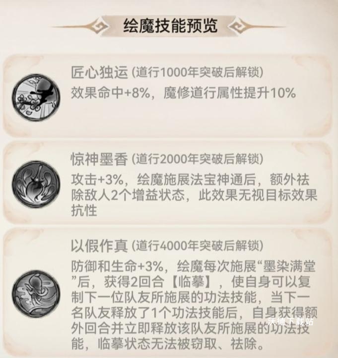 最强祖师墨锦需要怎么培养？-带你快速了解墨锦的养成_https://www.wordpress6.com_游戏攻略_第12张