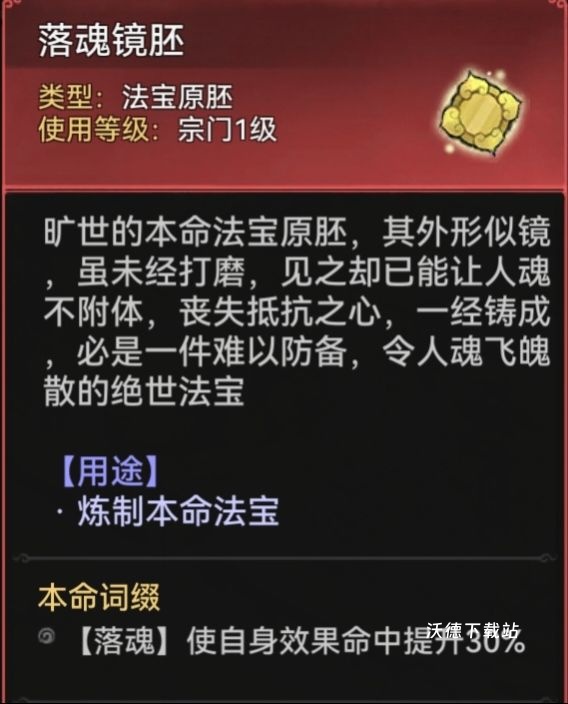 最强祖师墨锦需要怎么培养？-带你快速了解墨锦的养成_https://www.wordpress6.com_游戏攻略_第14张