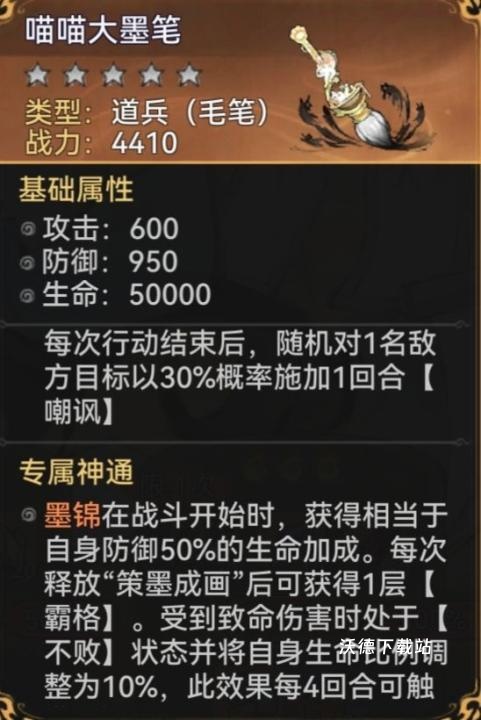 最强祖师墨锦需要怎么培养？-带你快速了解墨锦的养成_https://www.wordpress6.com_游戏攻略_第15张