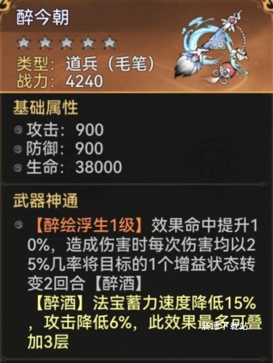 最强祖师墨锦需要怎么培养？-带你快速了解墨锦的养成_https://www.wordpress6.com_游戏攻略_第16张