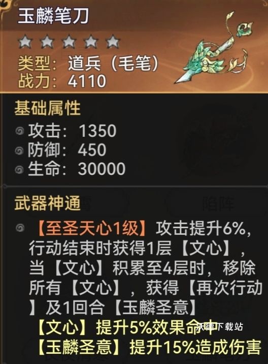 最强祖师墨锦需要怎么培养？-带你快速了解墨锦的养成_https://www.wordpress6.com_游戏攻略_第17张