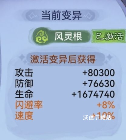 最强祖师墨锦需要怎么培养？-带你快速了解墨锦的养成_https://www.wordpress6.com_游戏攻略_第18张